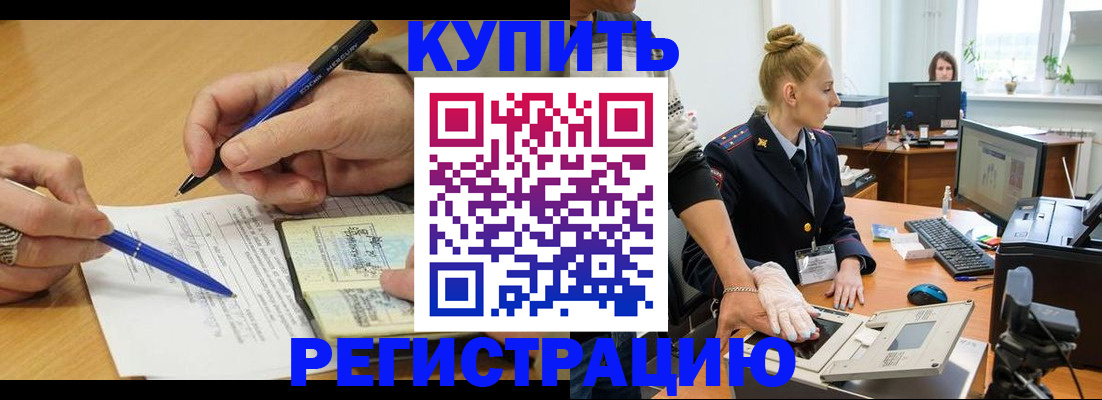 временная регистрация гарантия в Онеге