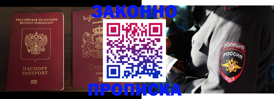 временная регистрация гарантия в Онеге