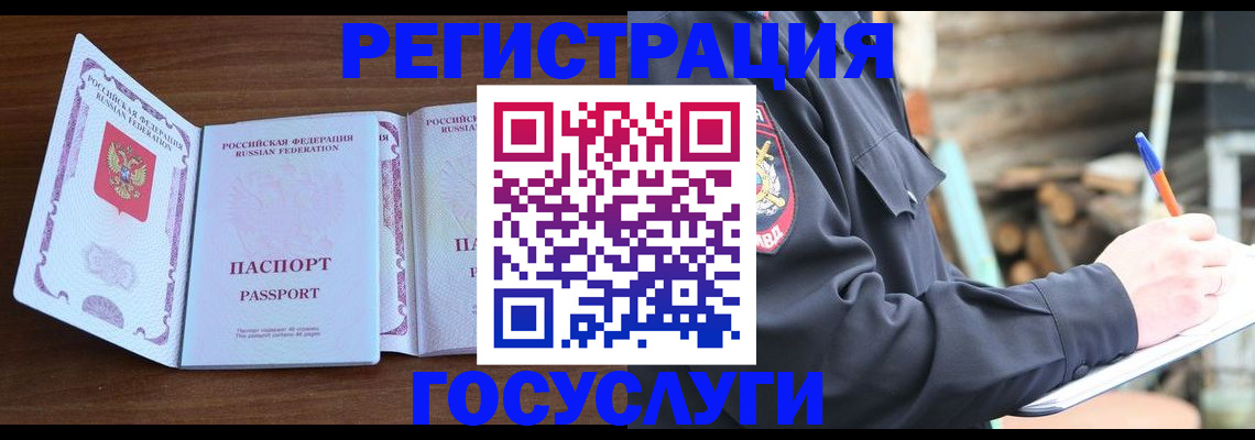 временная регистрация адрес в Онеге