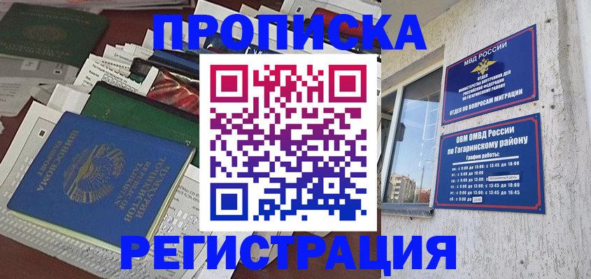 временная регистрация для школы в Онеге