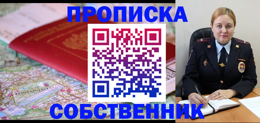 временная регистрация гарантия в Онеге