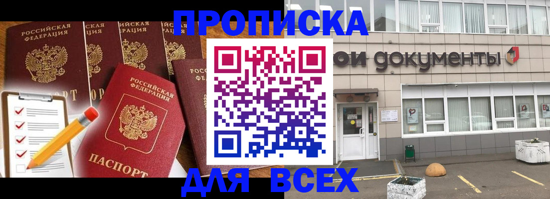 прописка иностранных граждан в Онеге