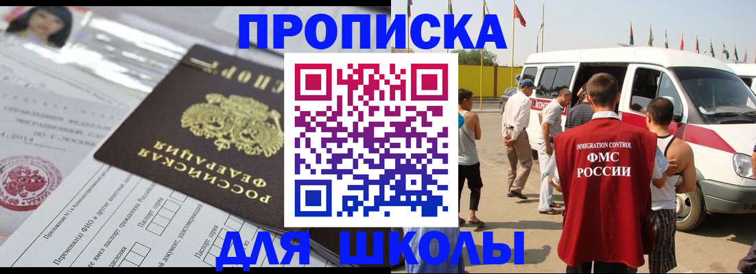 прописка поиск в Онеге